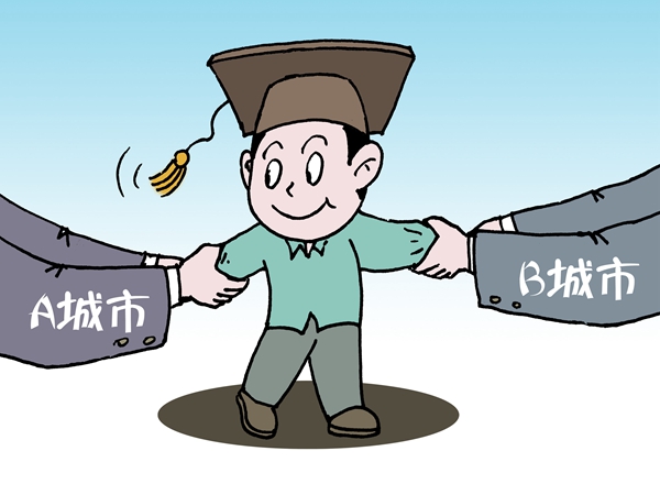 各地“抢人”政策频出 拿什么留住人才