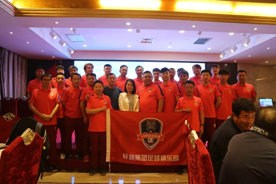 2019年4月26日，轩苑集团足球俱乐部成立啦！