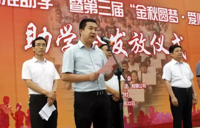 第三届“金秋圆梦爱心助学”活动圆满结束 百名困难学生每人领到5000元助学金